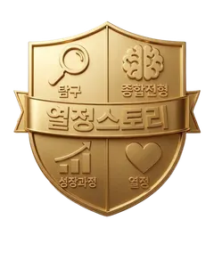 열정스토리 로고